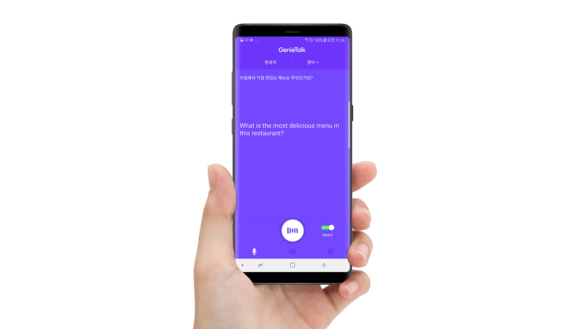 한컴 지니톡 사용 가이드 영상 썸네일