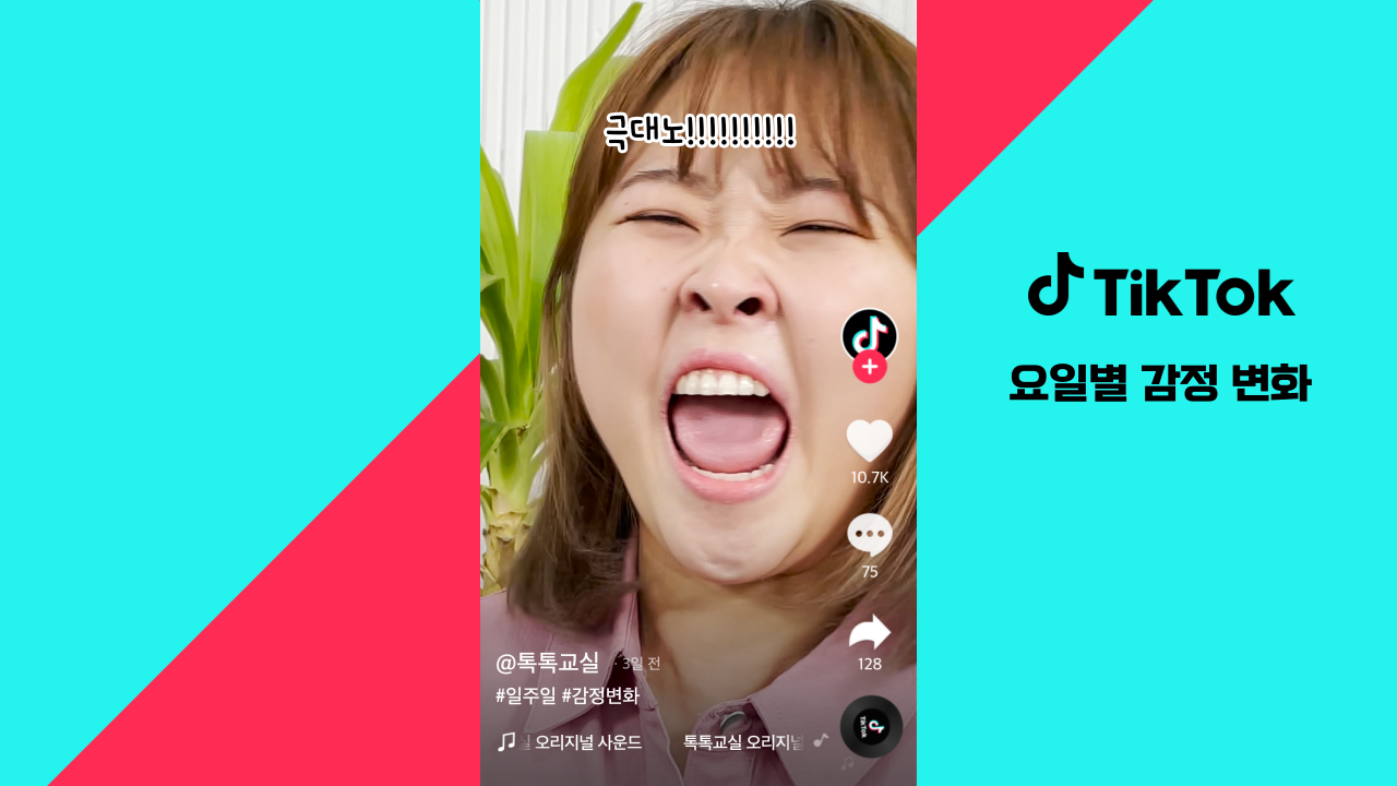 틱톡 디지털 숏 필름 11차 썸네일