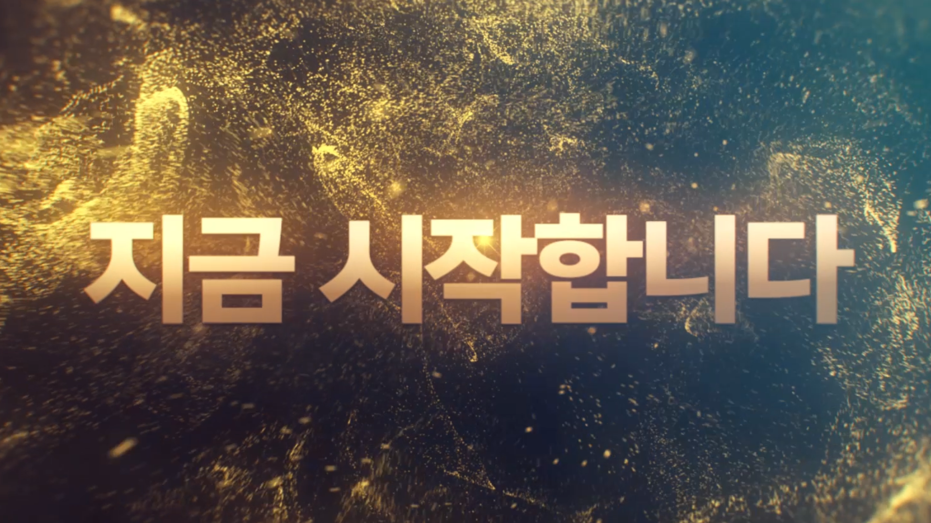 페퍼저축은행 기업 행사 영상